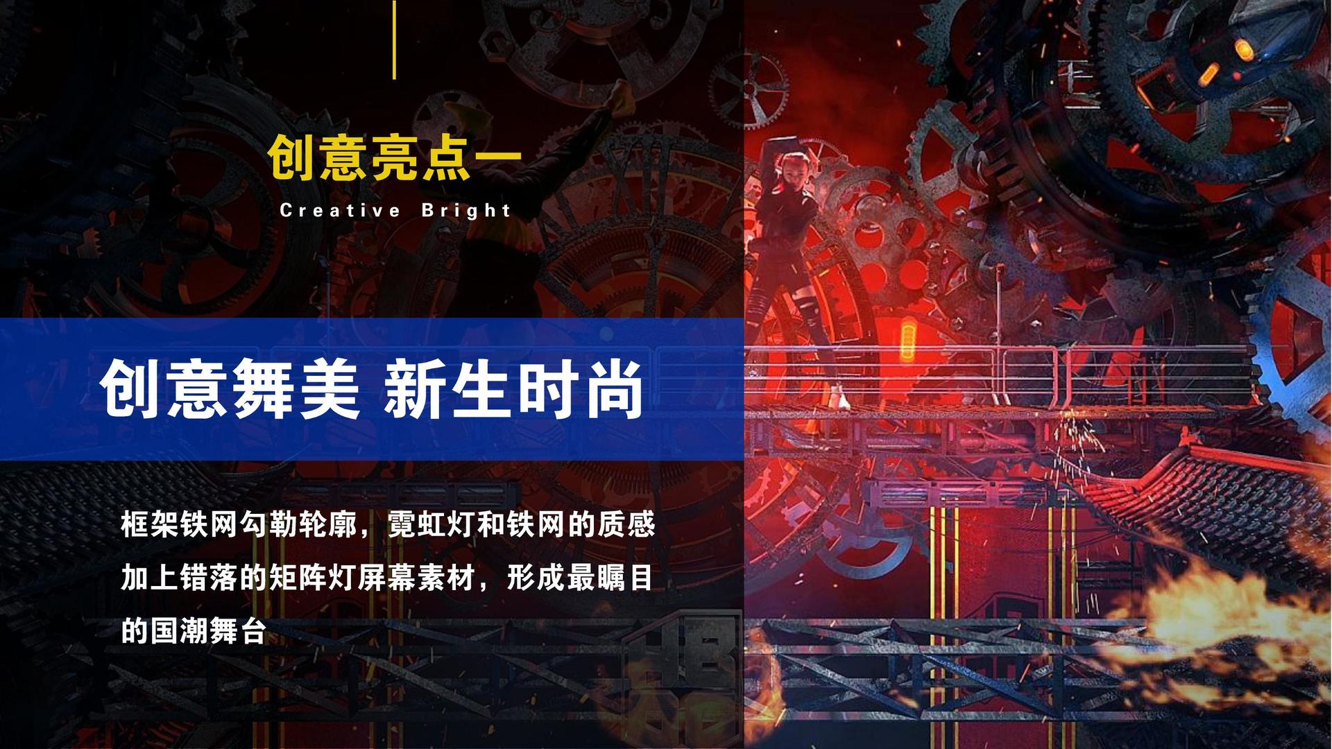 腾飞辰光影视创意视觉